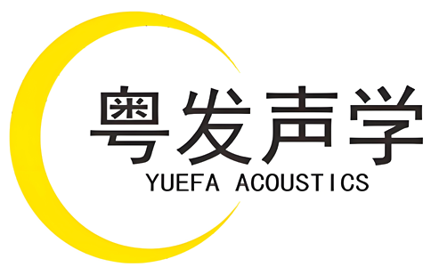 广东粤发声学新材料有限公司官网