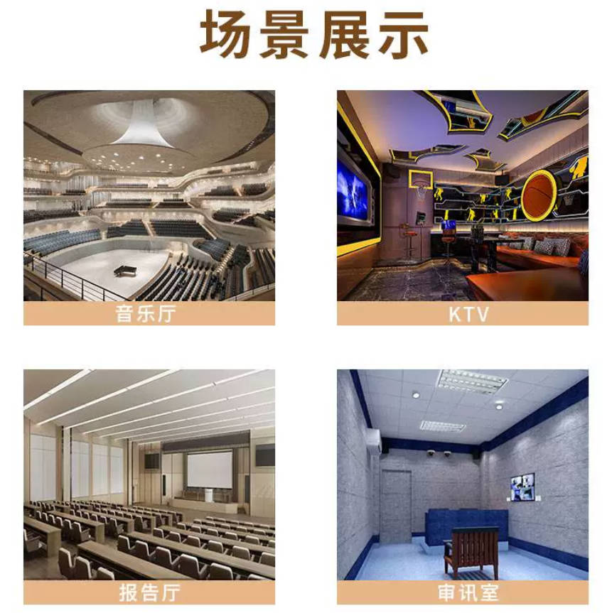 体育馆声学装饰可以用陶晶砂吸音板吗-粤发声学